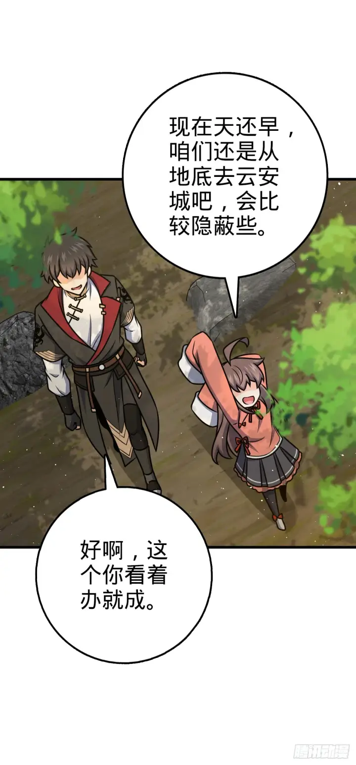 《大王饶命》520 武卫军图47