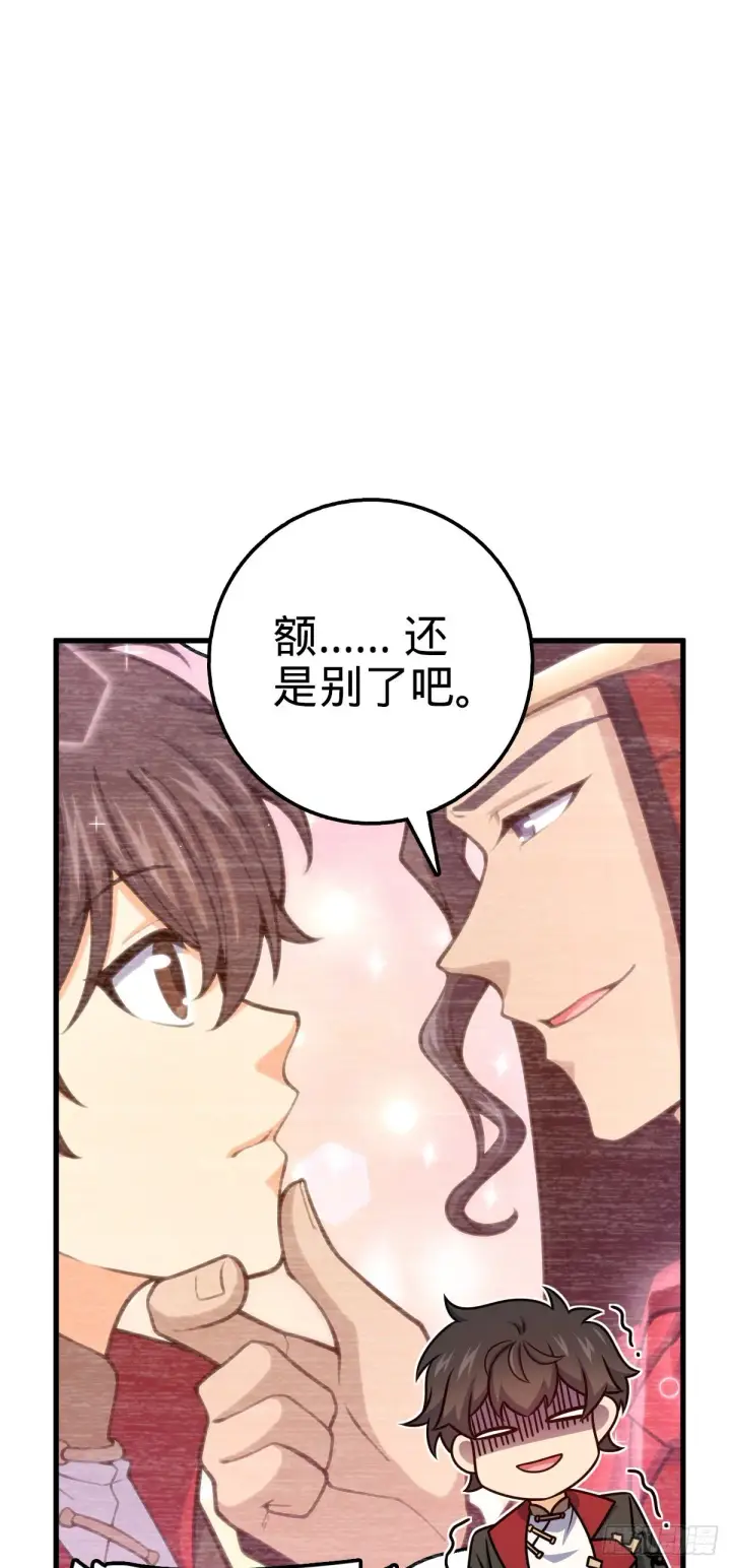 《大王饶命》520 武卫军图49