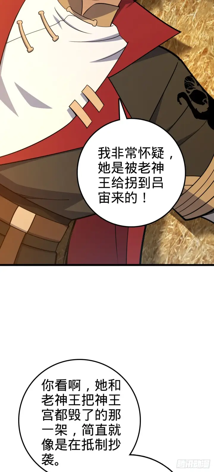 《大王饶命》520 武卫军图5