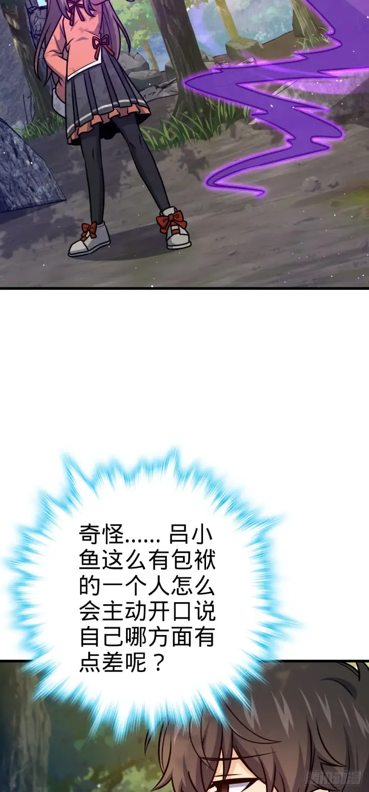 《大王饶命》520 武卫军图51