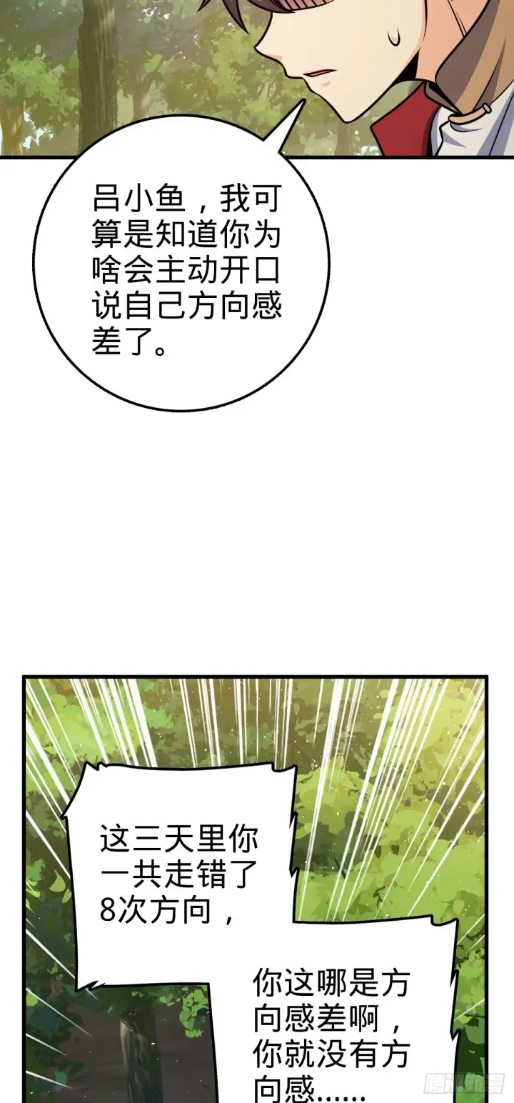 《大王饶命》520 武卫军图53