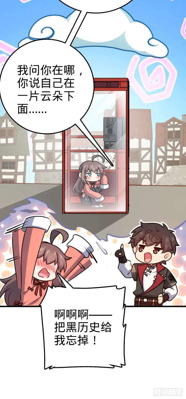 《大王饶命》520 武卫军图55