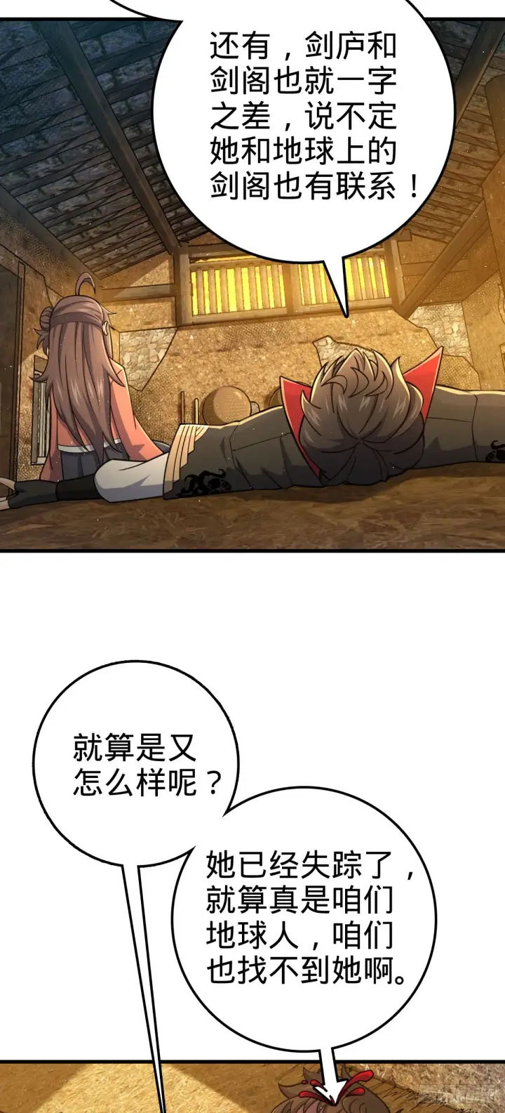 《大王饶命》520 武卫军图6
