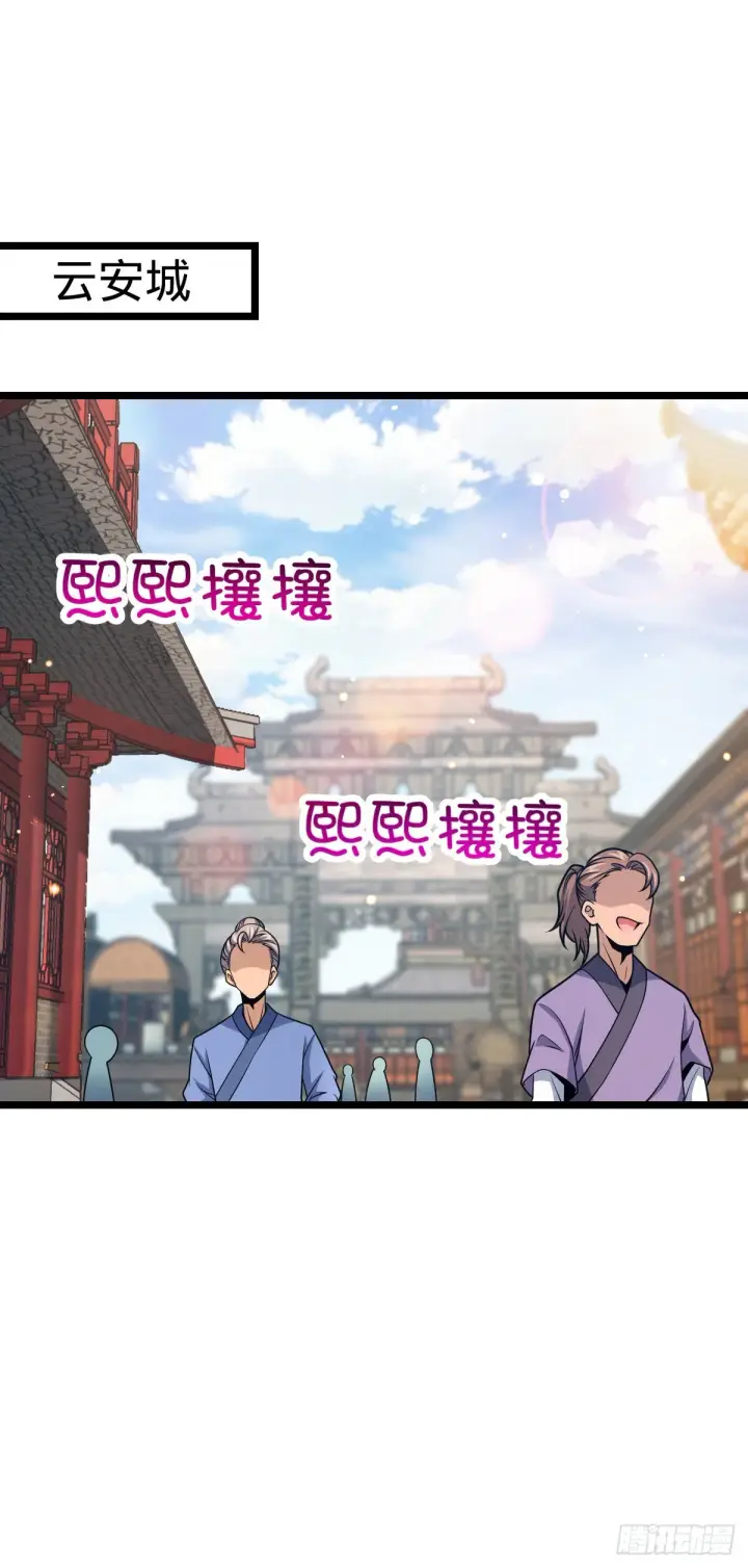 《大王饶命》521 招蜂引蝶吕小树图2