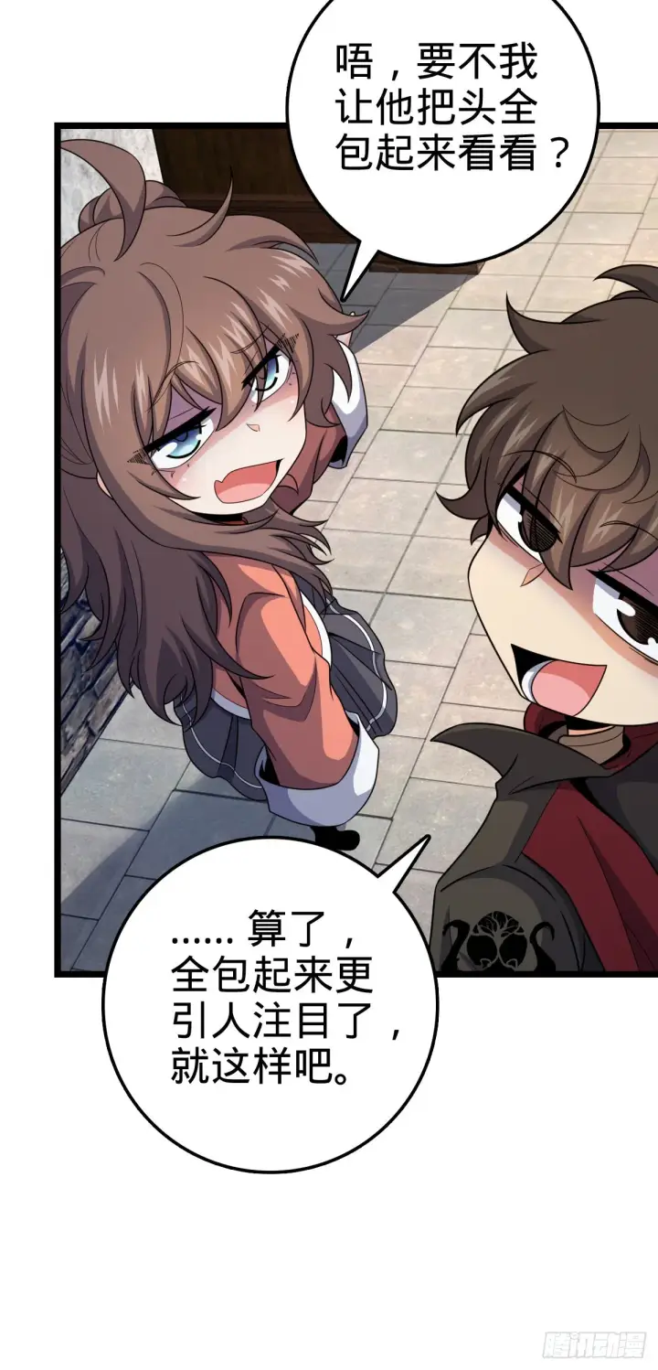 《大王饶命》521 招蜂引蝶吕小树图37