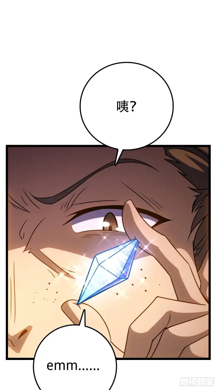 《大王饶命》521 招蜂引蝶吕小树图46