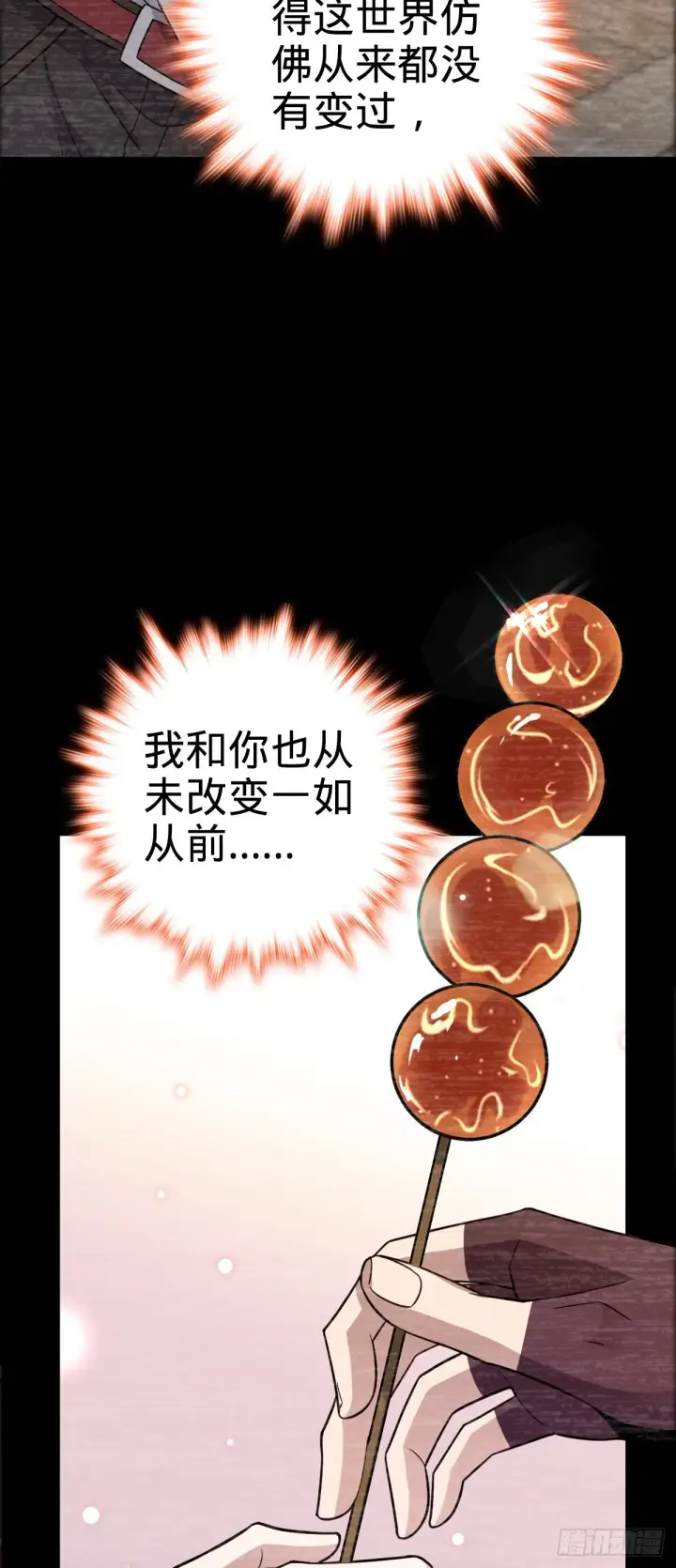 《大王饶命》522 盛世美颜吕小树图15