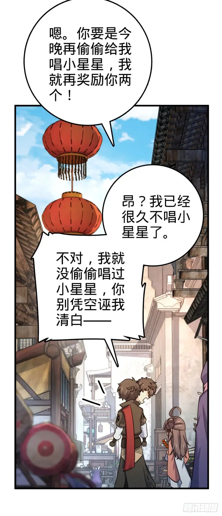 《大王饶命》522 盛世美颜吕小树图18