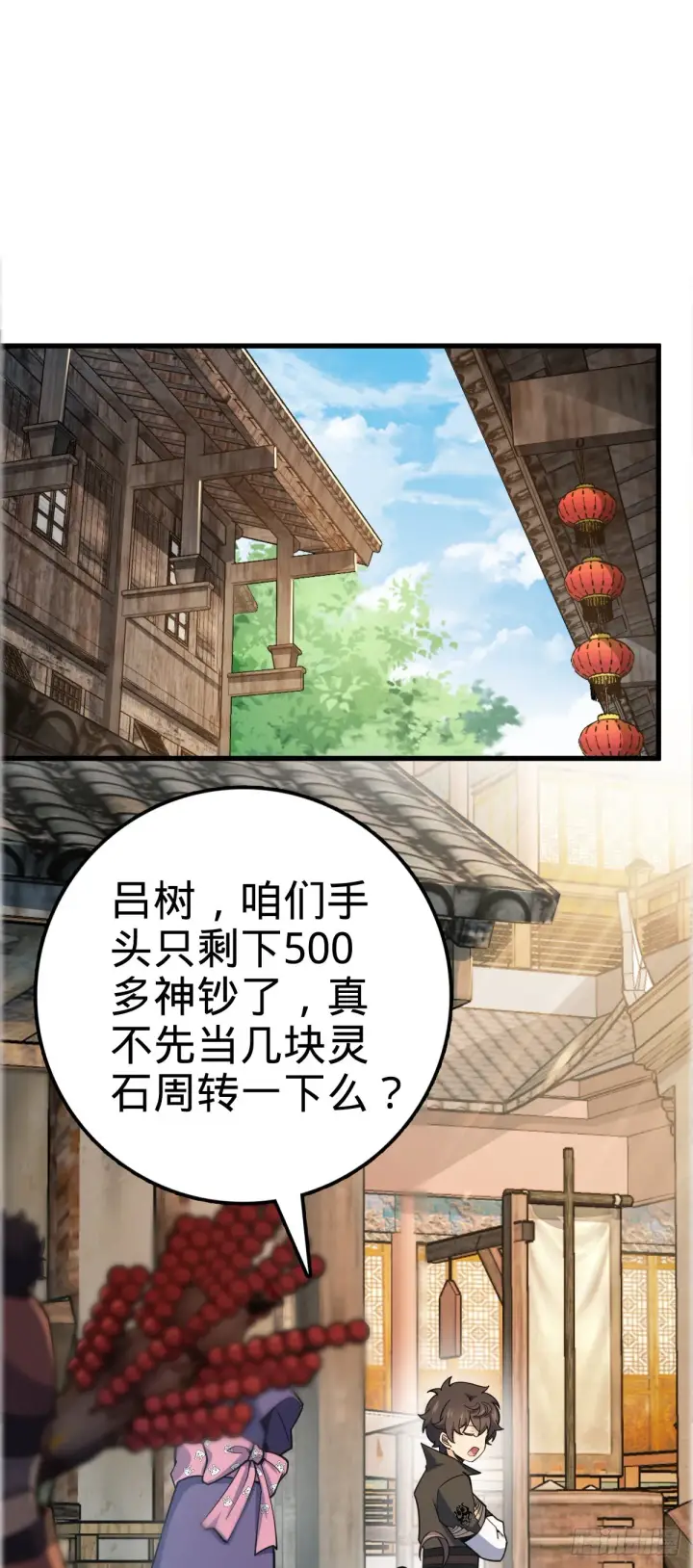 《大王饶命》522 盛世美颜吕小树图2