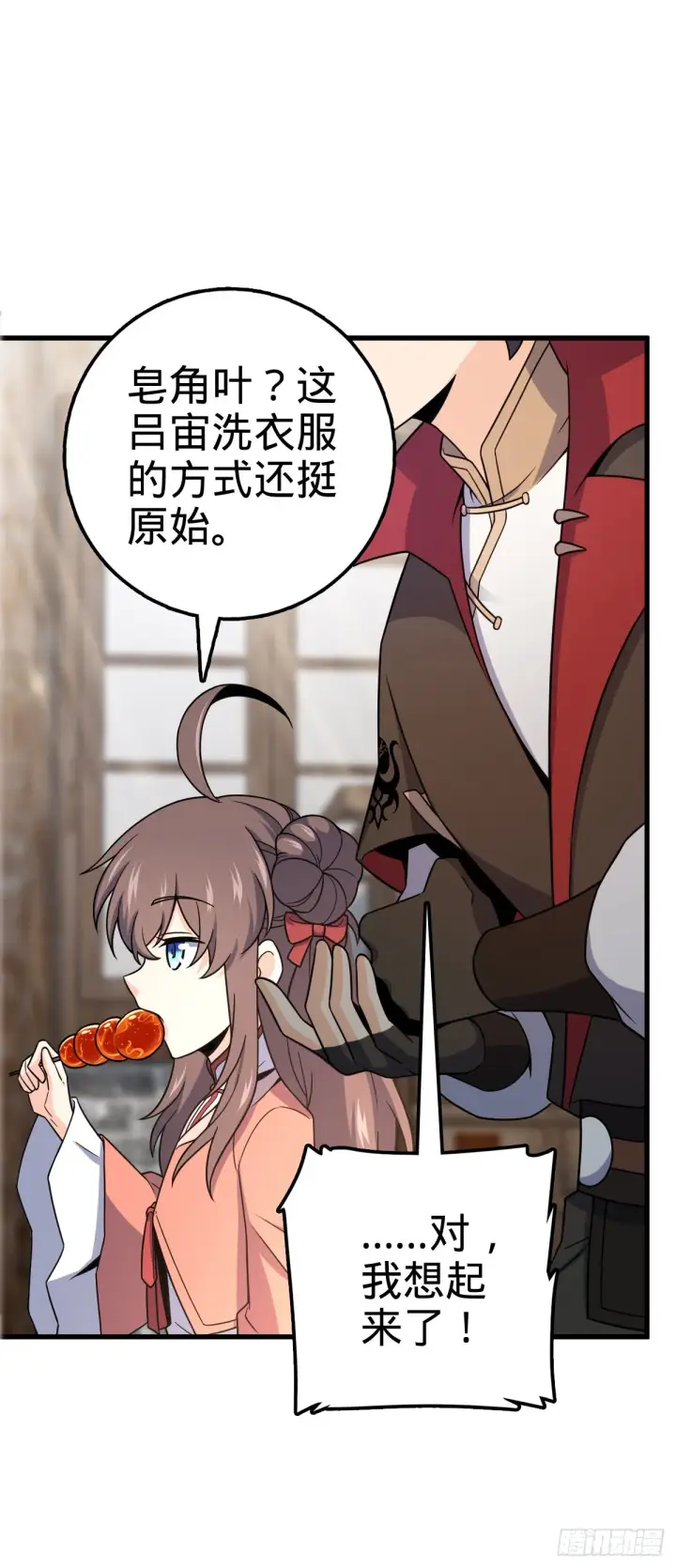 《大王饶命》522 盛世美颜吕小树图21