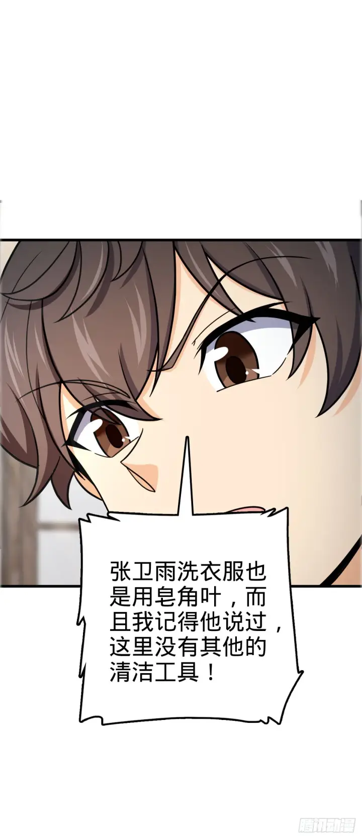 《大王饶命》522 盛世美颜吕小树图22