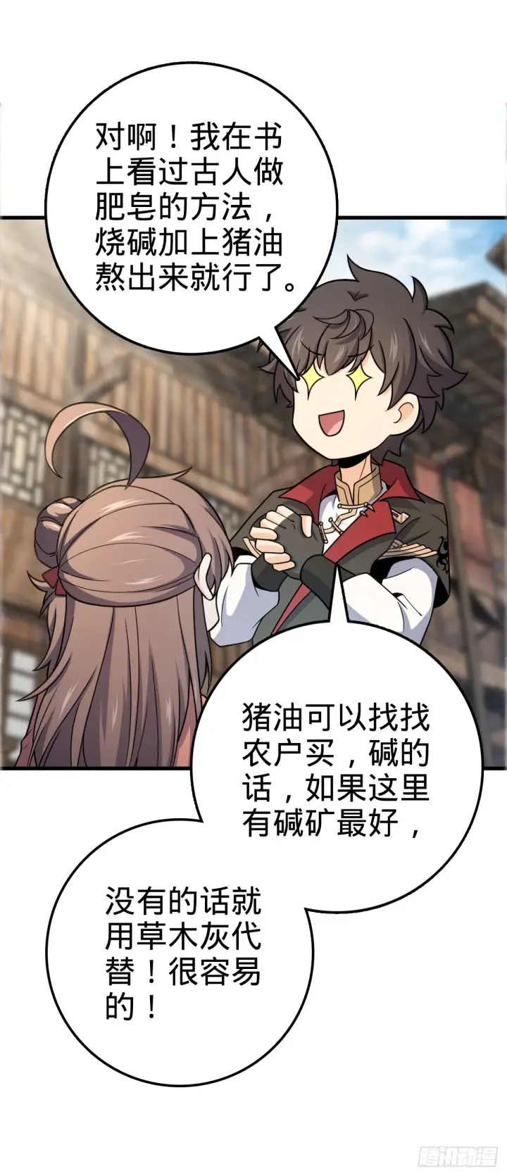 《大王饶命》522 盛世美颜吕小树图25