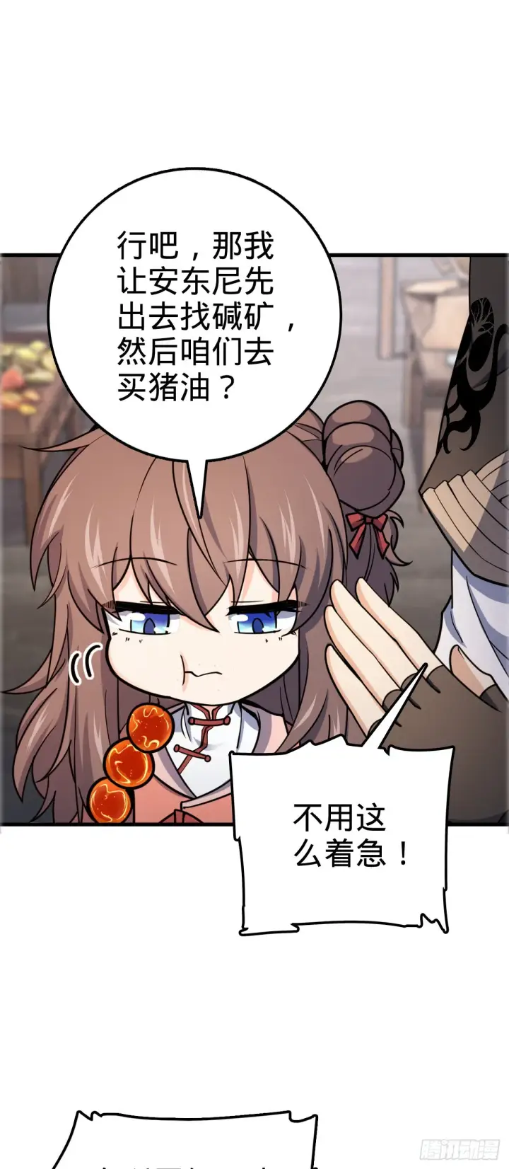 《大王饶命》522 盛世美颜吕小树图30