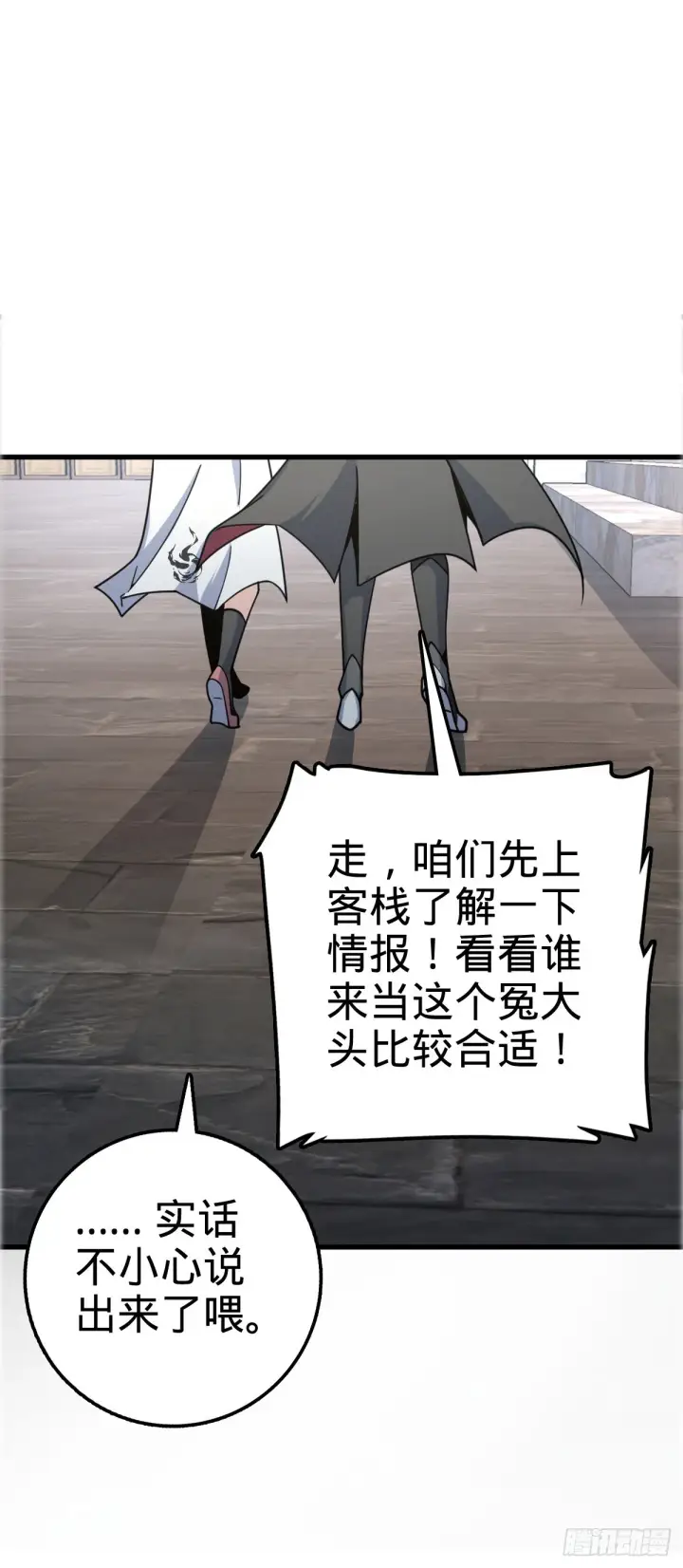 《大王饶命》522 盛世美颜吕小树图32