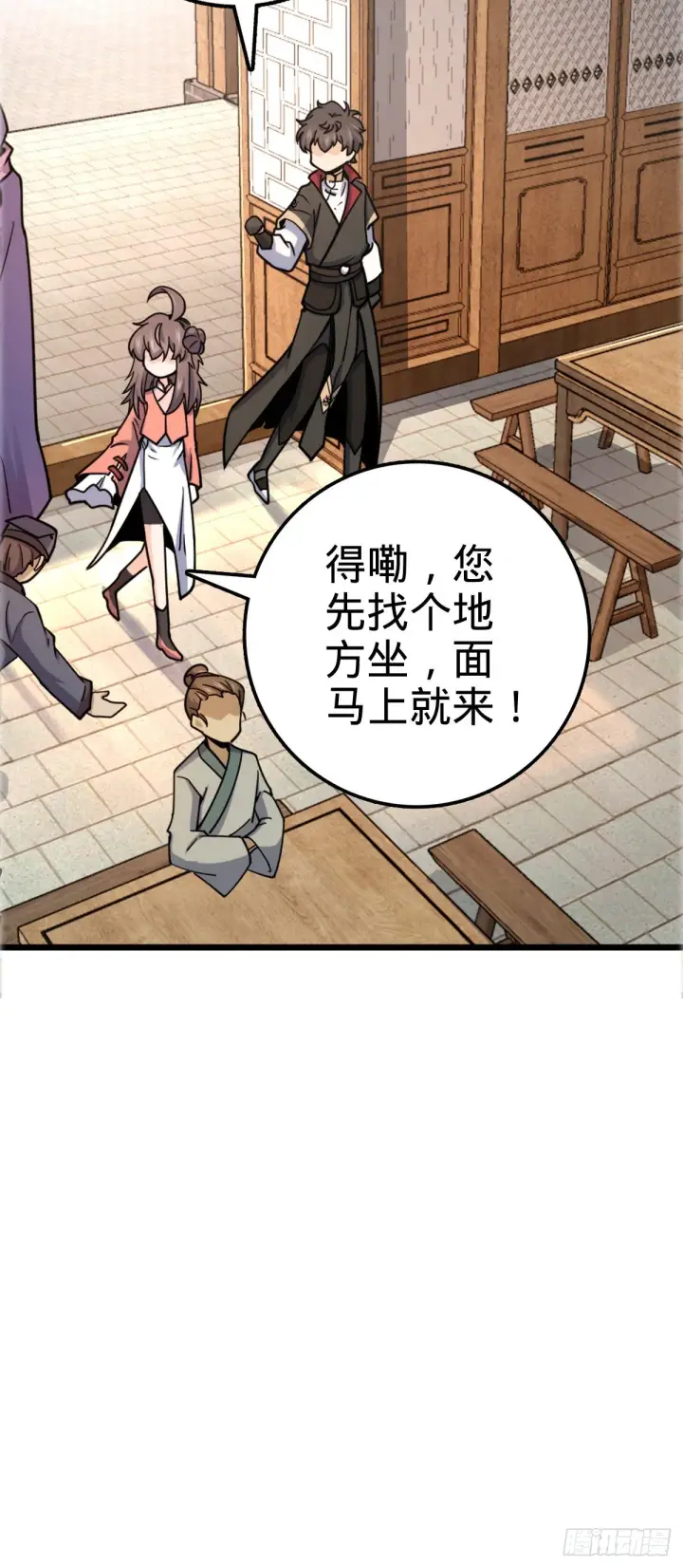 《大王饶命》522 盛世美颜吕小树图34