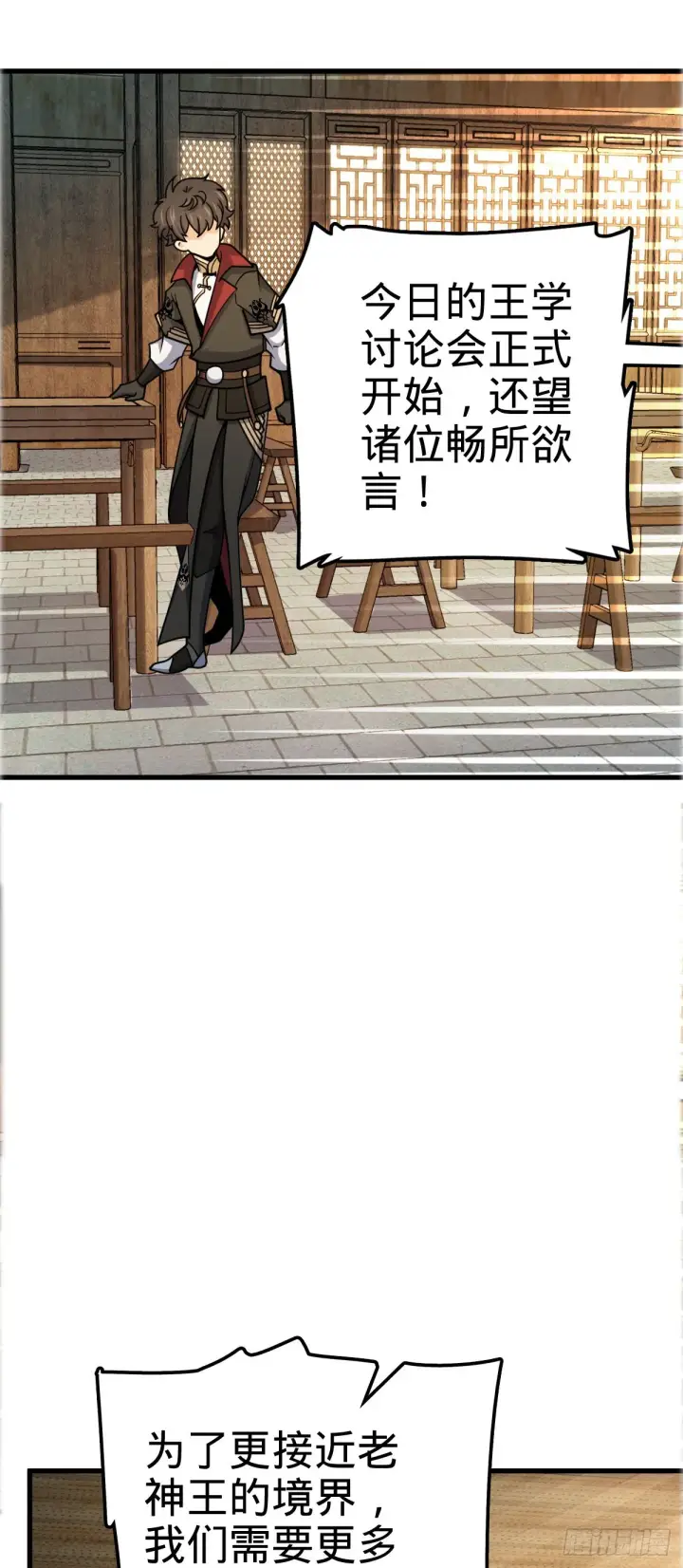 《大王饶命》522 盛世美颜吕小树图35
