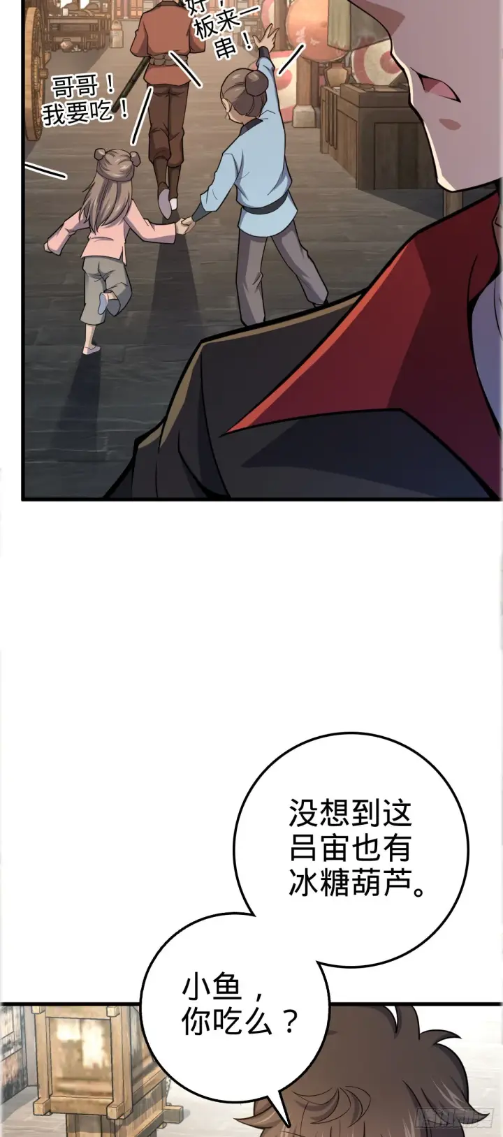《大王饶命》522 盛世美颜吕小树图4