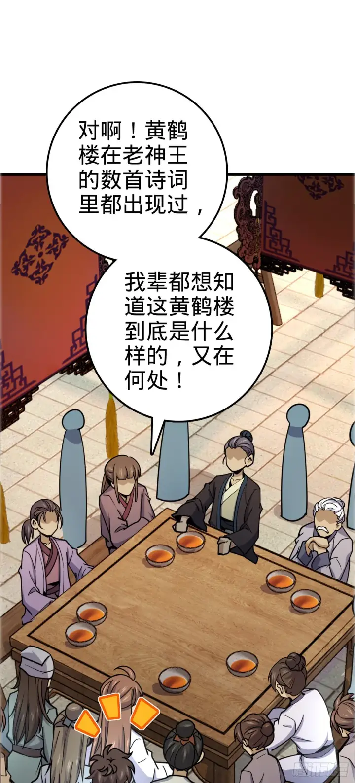 《大王饶命》522 盛世美颜吕小树图40