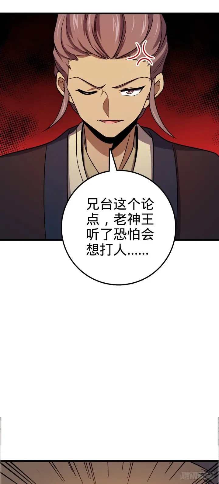 《大王饶命》522 盛世美颜吕小树图47