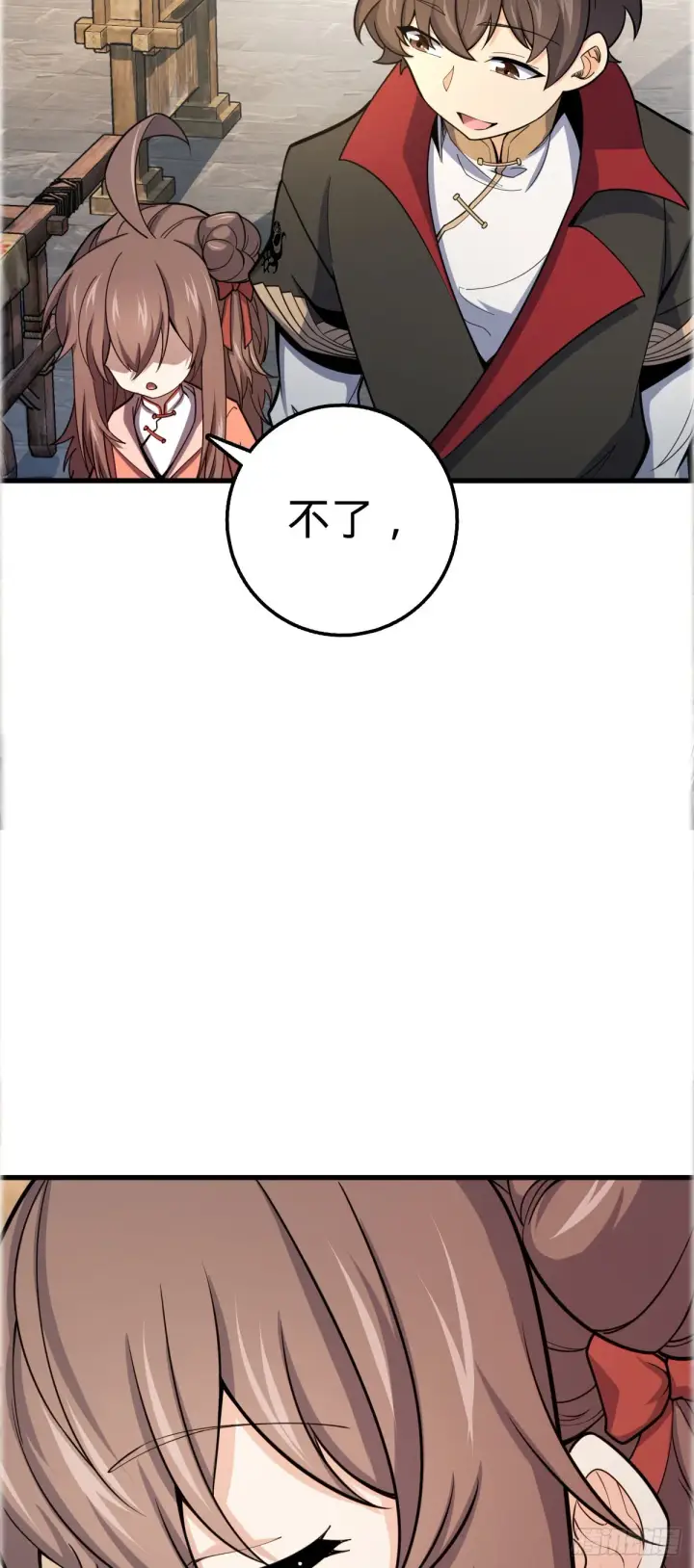《大王饶命》522 盛世美颜吕小树图5
