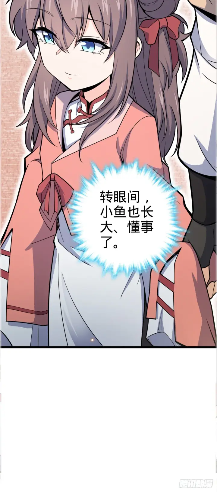 《大王饶命》522 盛世美颜吕小树图8