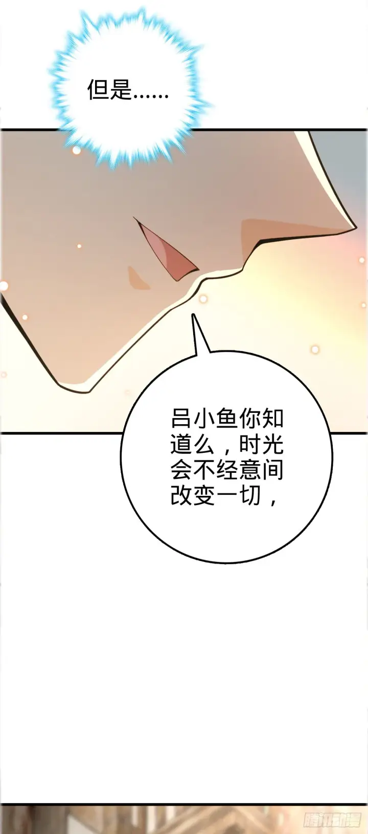 《大王饶命》522 盛世美颜吕小树图9