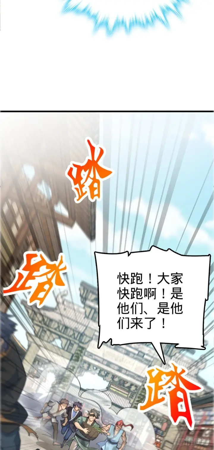 《大王饶命》523 山大王图26