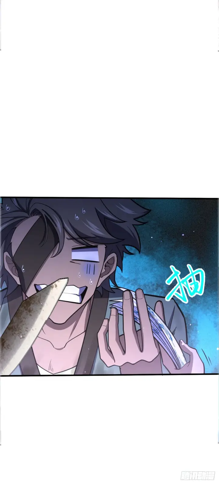 《大王饶命》523 山大王图36