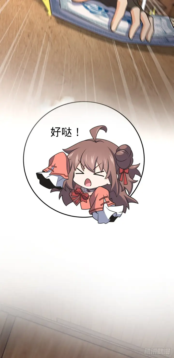 《大王饶命》523 山大王图52