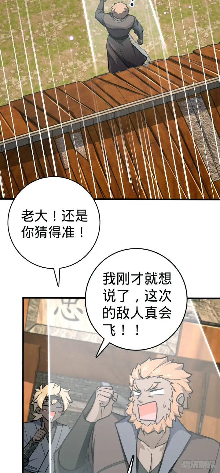 《大王饶命》524 黑炭历险记图12
