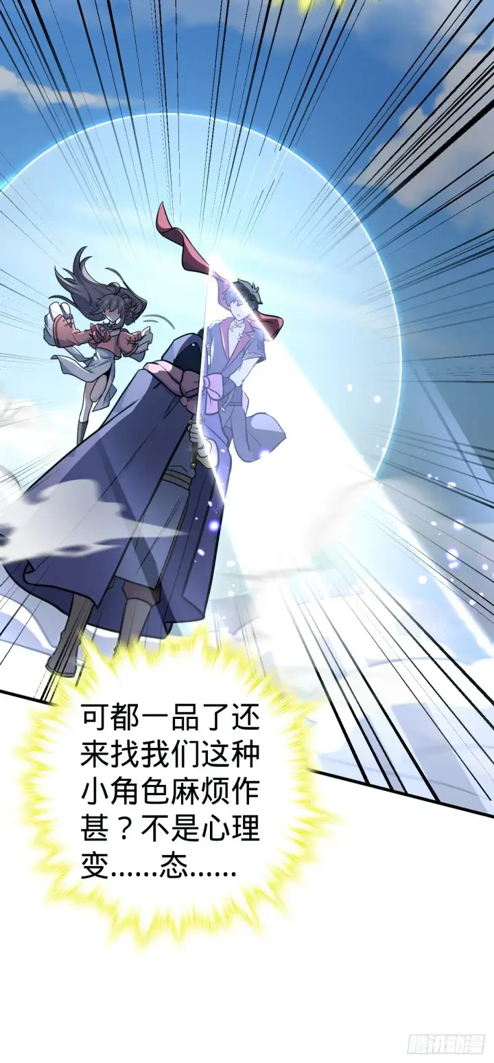 《大王饶命》524 黑炭历险记图14