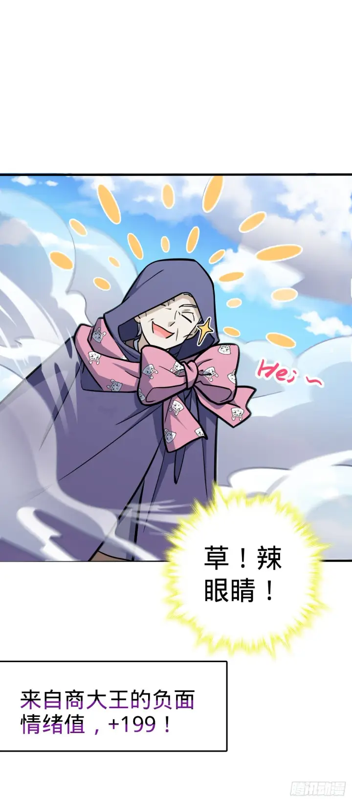 《大王饶命》524 黑炭历险记图15