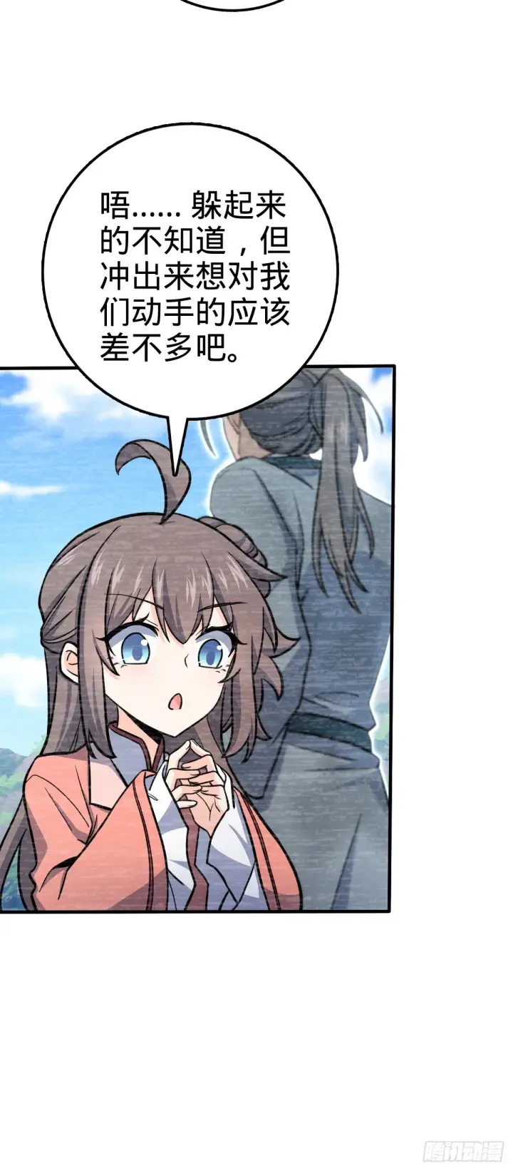 《大王饶命》524 黑炭历险记图19