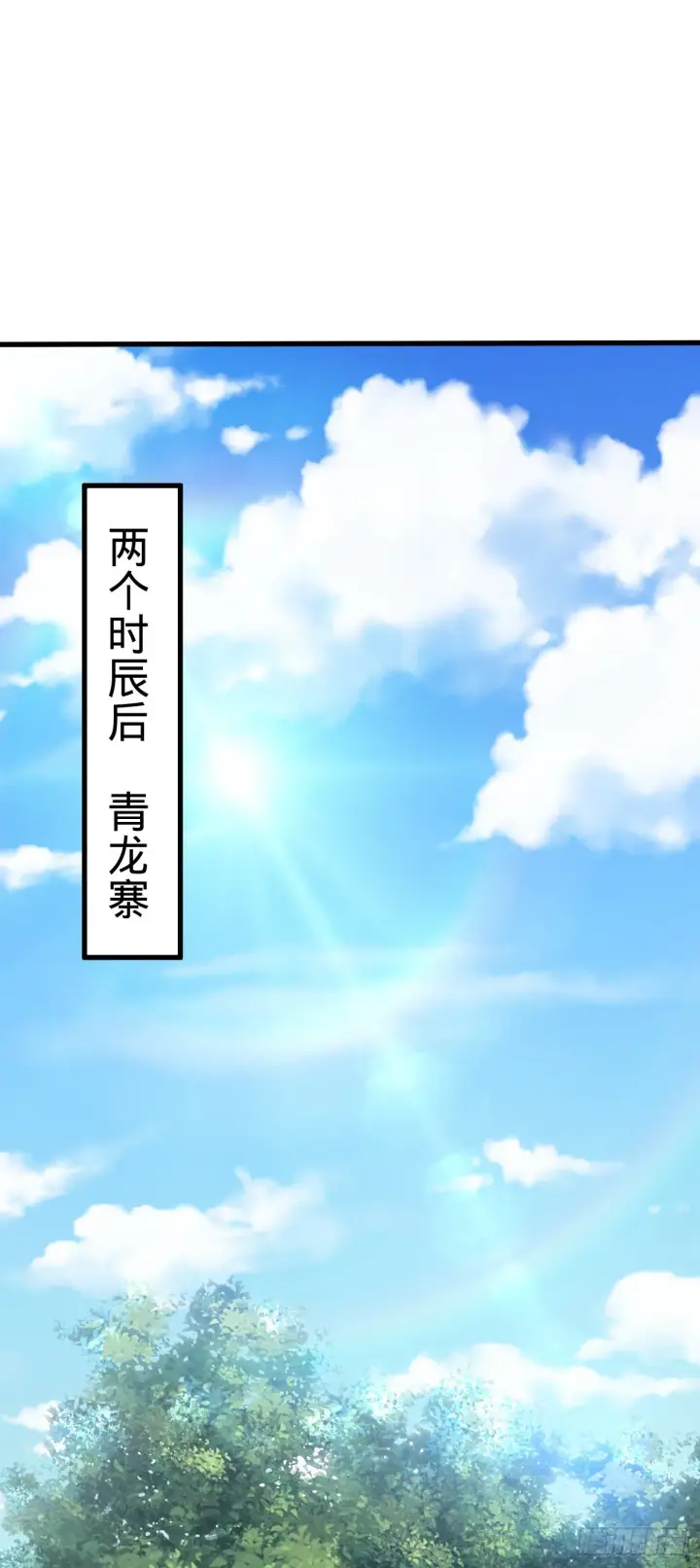《大王饶命》524 黑炭历险记图2