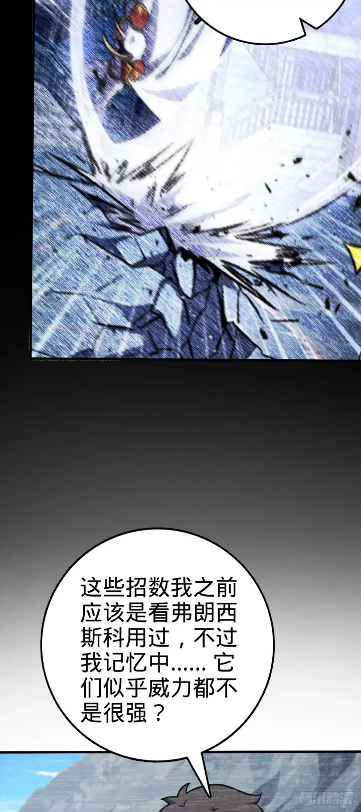 《大王饶命》524 黑炭历险记图23