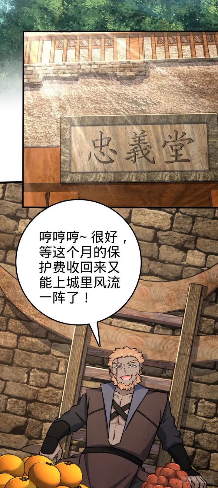 《大王饶命》524 黑炭历险记图3