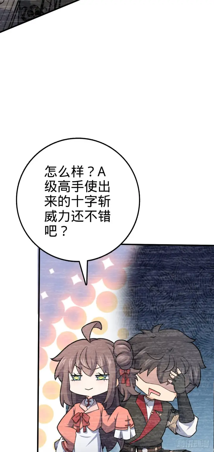《大王饶命》524 黑炭历险记图30