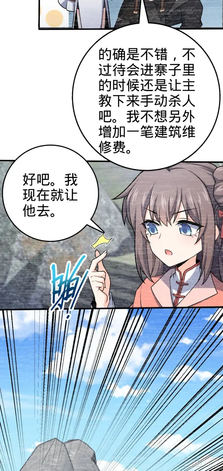 《大王饶命》524 黑炭历险记图31