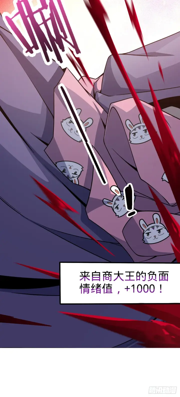 《大王饶命》524 黑炭历险记图35