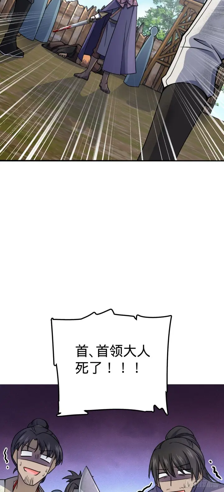 《大王饶命》524 黑炭历险记图37