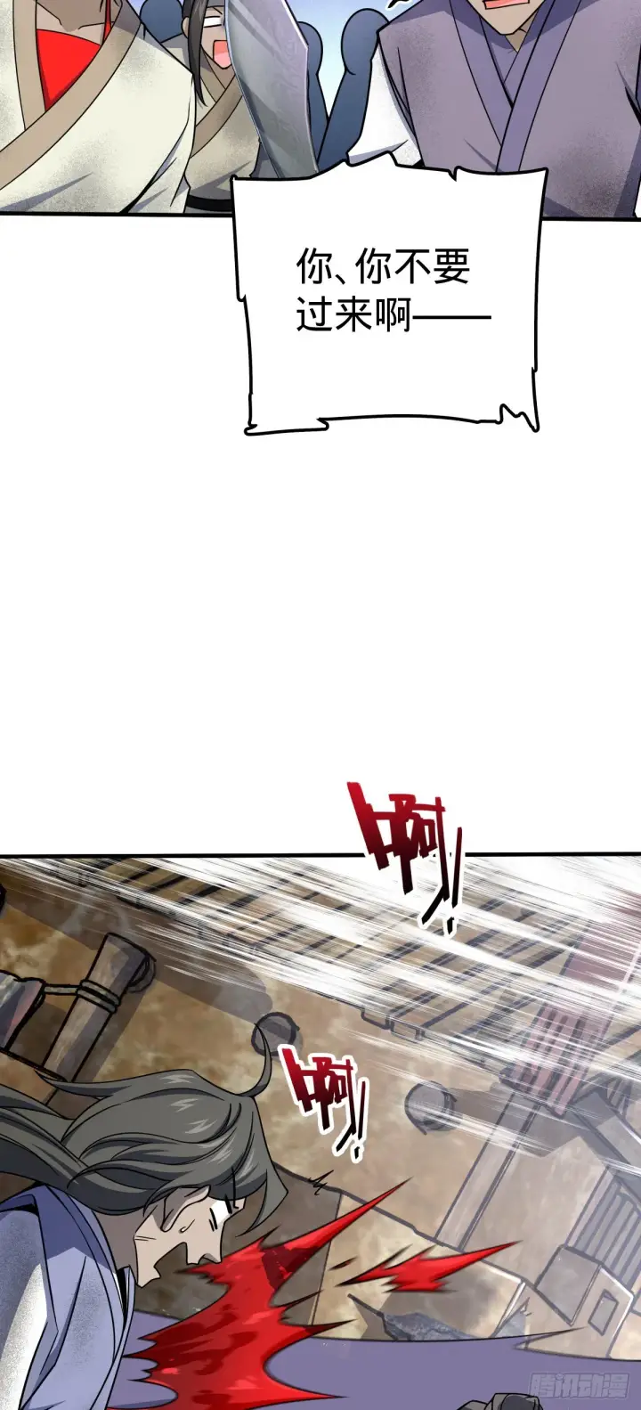 《大王饶命》524 黑炭历险记图38