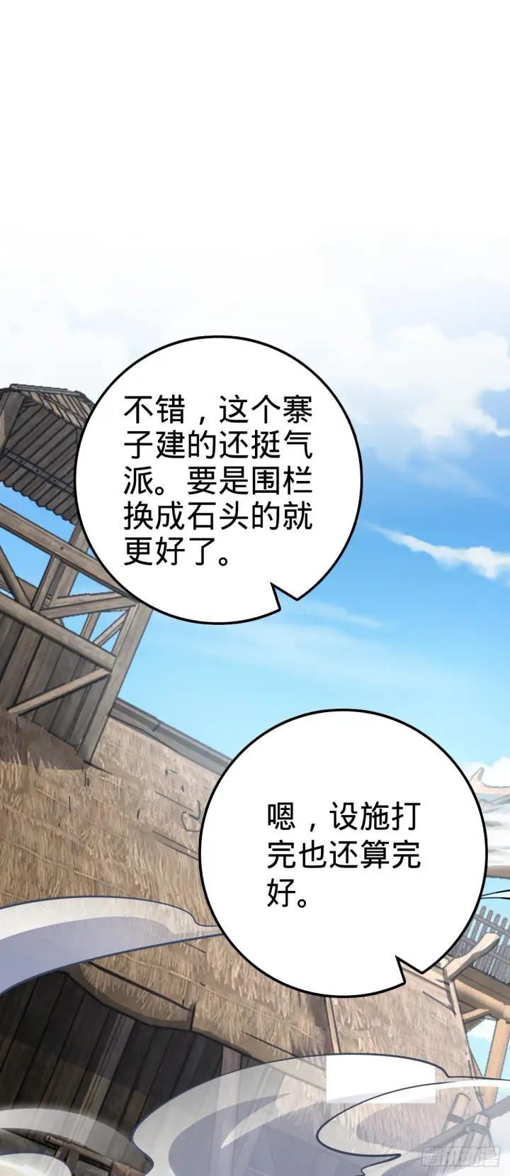 《大王饶命》524 黑炭历险记图40