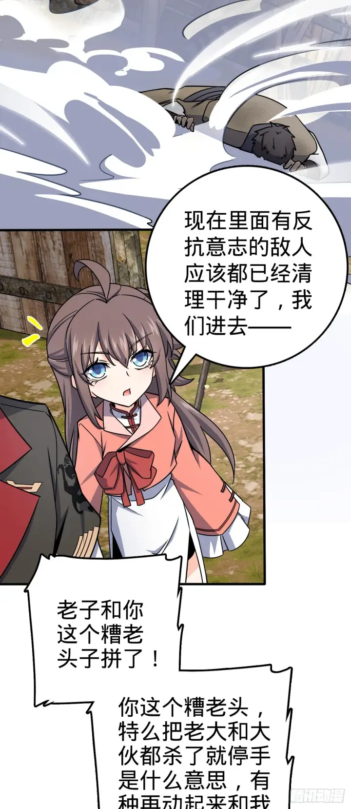 《大王饶命》524 黑炭历险记图41