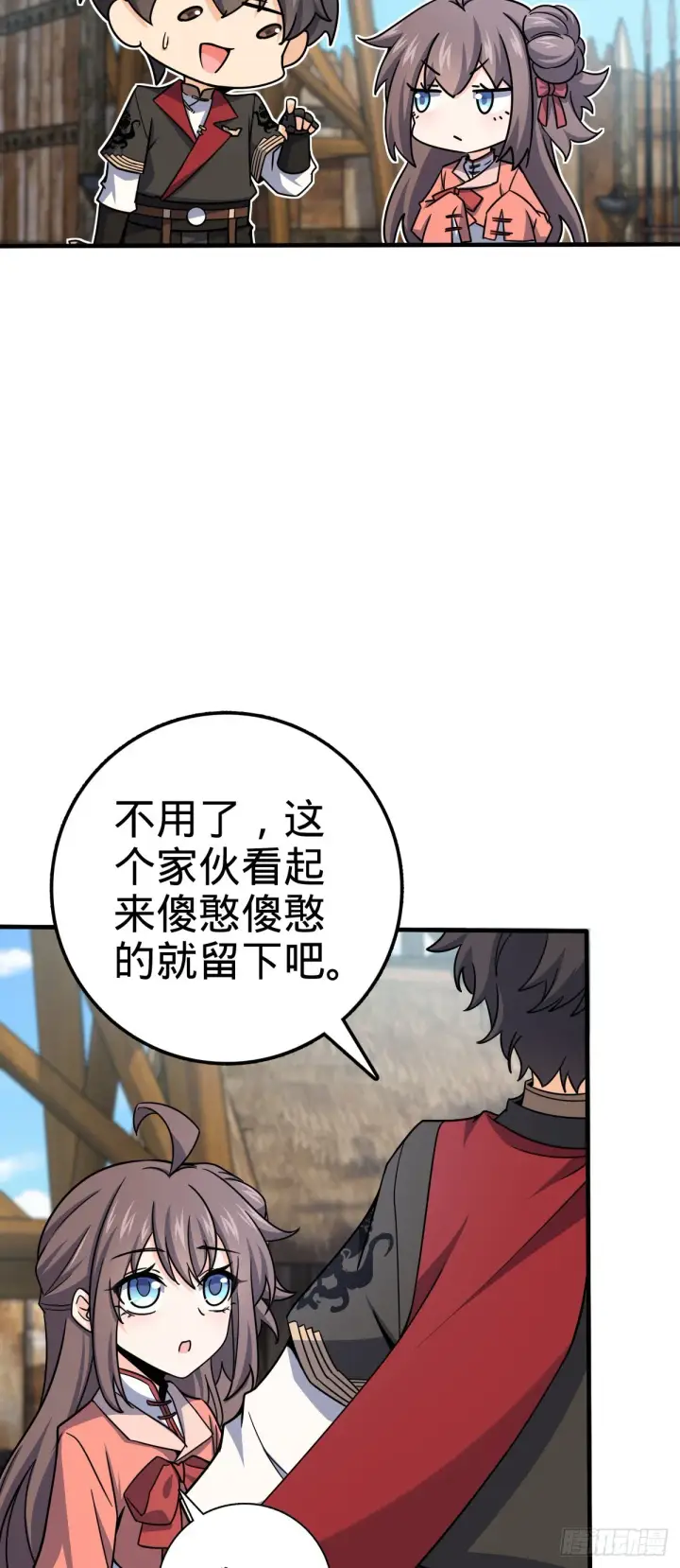 《大王饶命》524 黑炭历险记图43