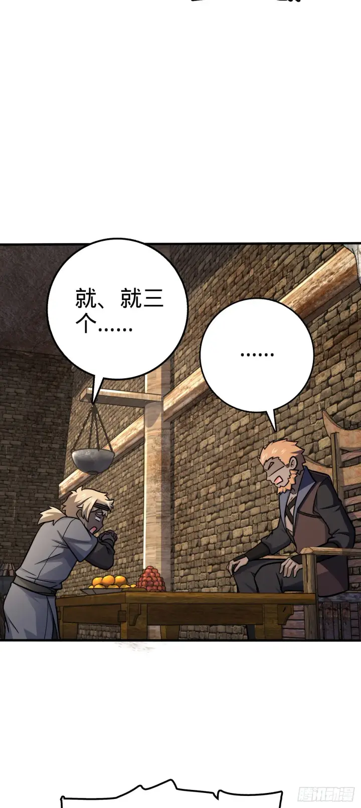 《大王饶命》524 黑炭历险记图7