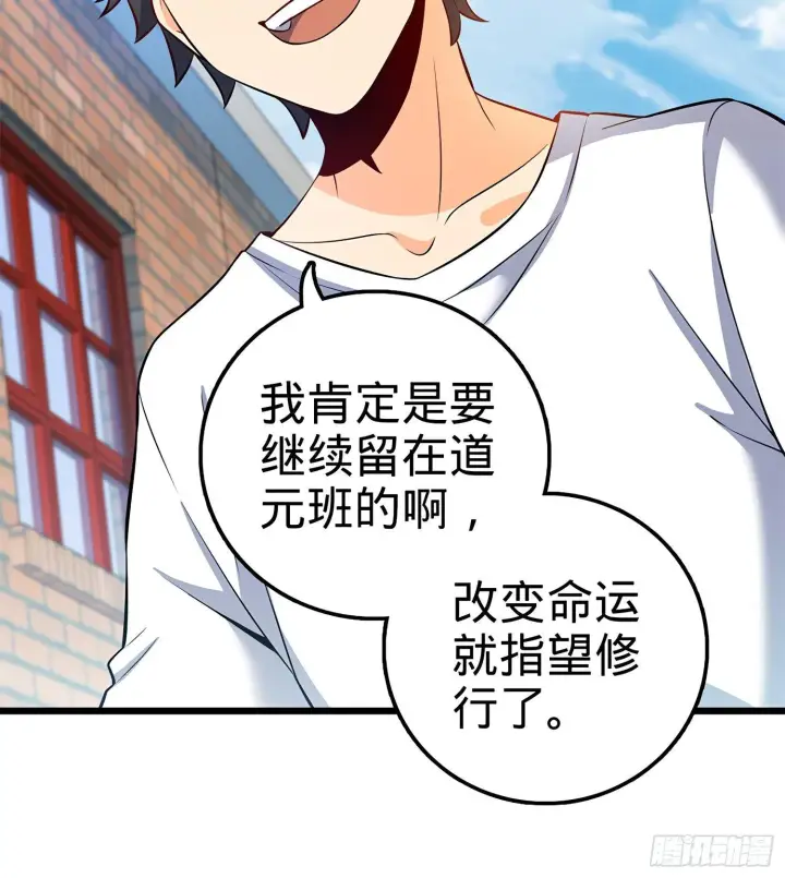《大王饶命》53 吕小鱼不想上学！图10