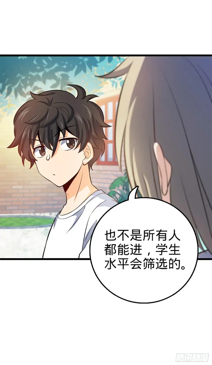 《大王饶命》53 吕小鱼不想上学！图12