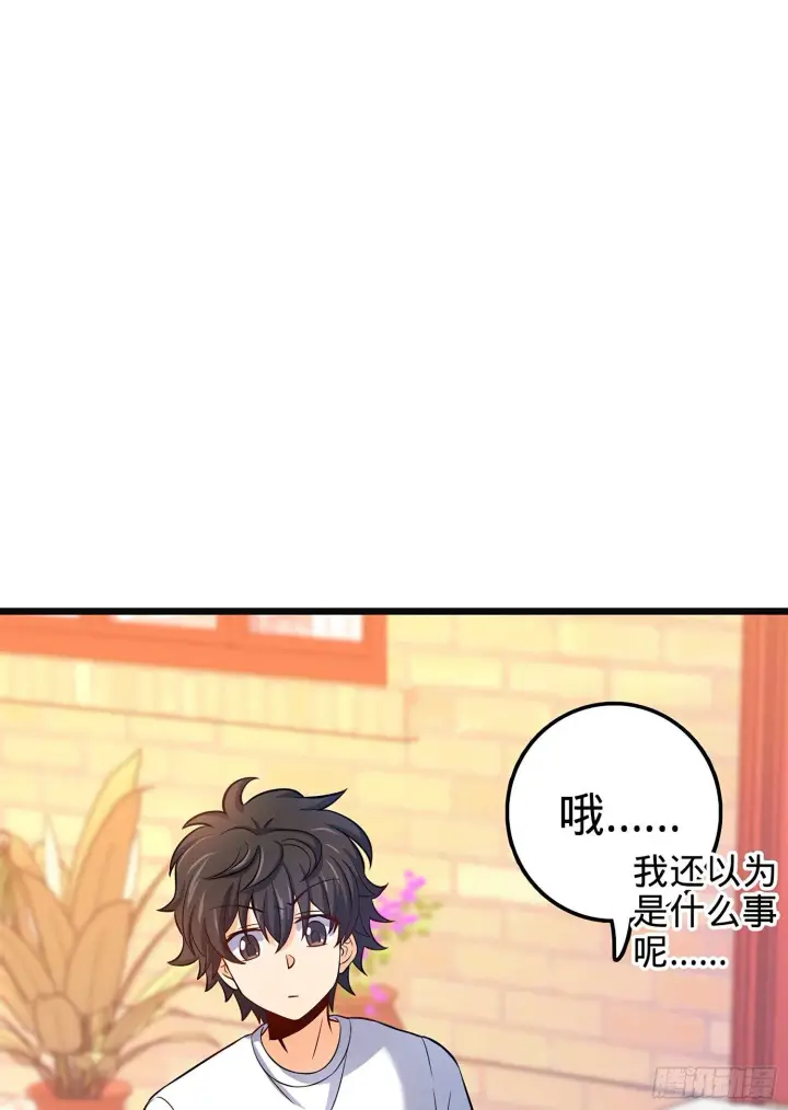 《大王饶命》53 吕小鱼不想上学！图20