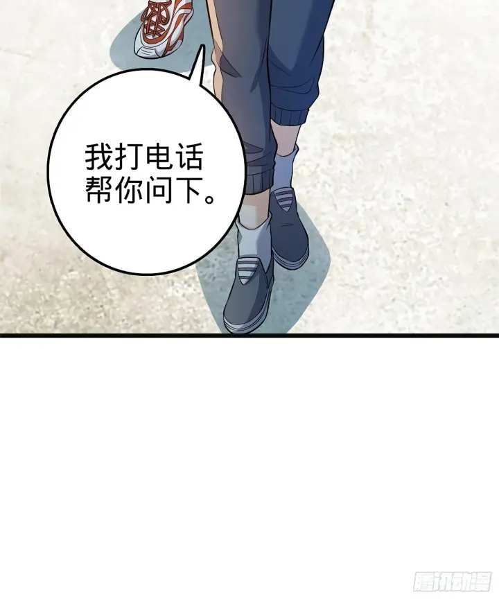 《大王饶命》53 吕小鱼不想上学！图22