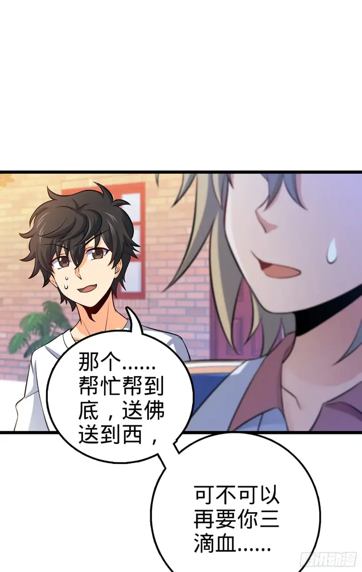 《大王饶命》53 吕小鱼不想上学！图24